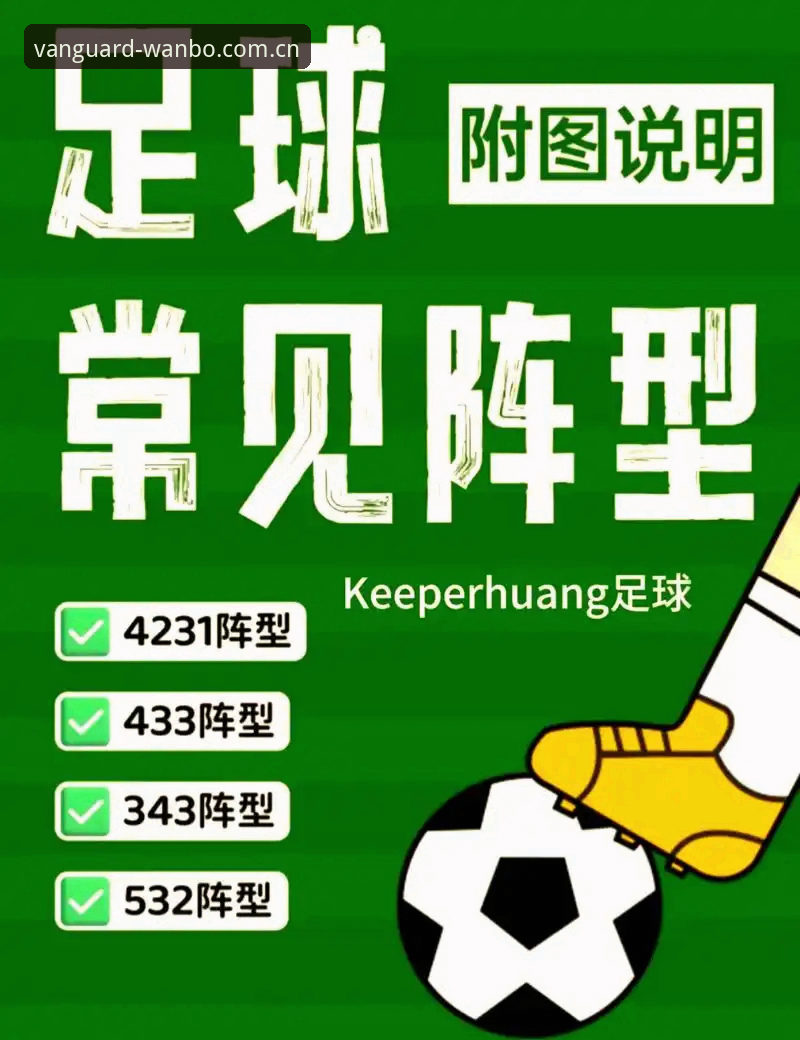英超豪门中场补强操作教程：从曼联双星引援看转会市场战术布局