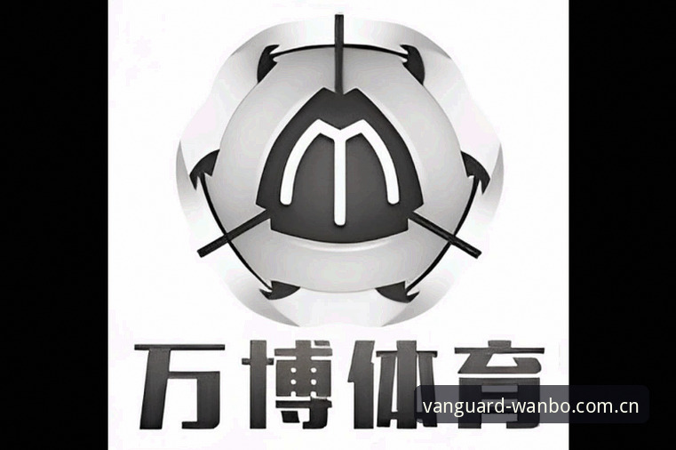 万搏体育链接对比 万搏体育官网入口与App下载对比:哪个版本更适合你?