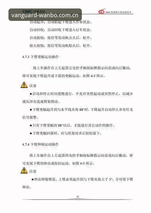 万搏体育版本更新常见问题完整指南：从下载到安装的实用手册