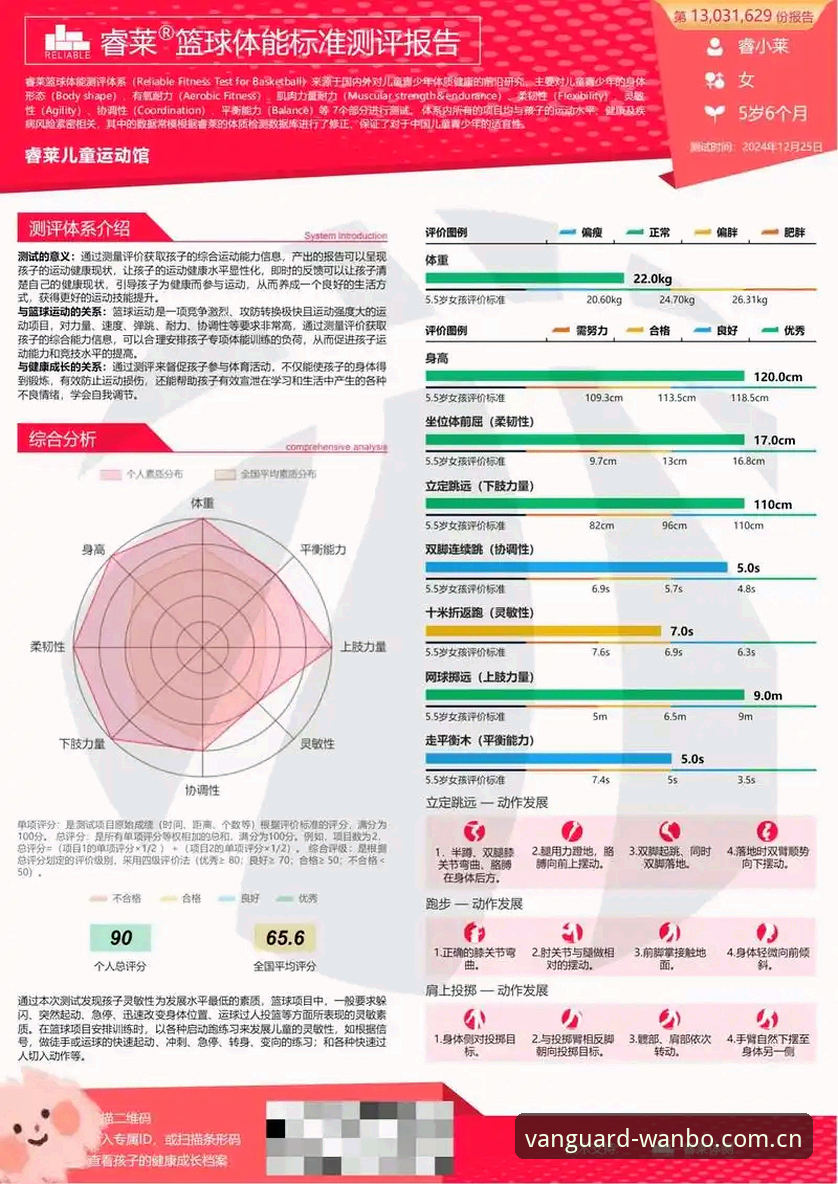 资深技术评测员分享万搏体育平台使用心得：从版本迭代看体育娱乐体验升级